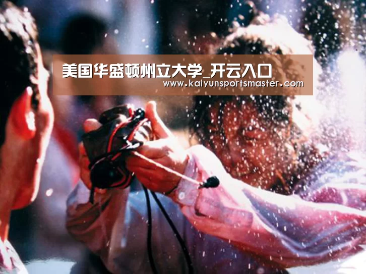 美国华盛顿州立大学_开云入口(图2) 开云体育