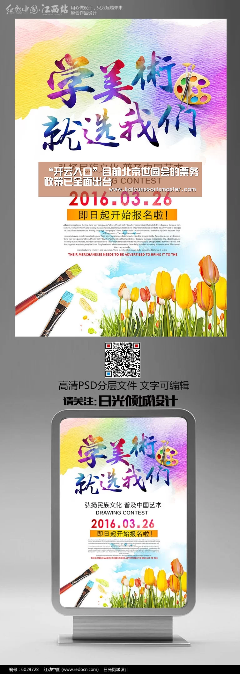 “开云入口”目前北京世园会的票务政策已全面出台(图1) 开云足球