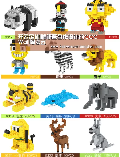 开云足球|隈研吾合作设计的CCCWall陶瓷云(图1) 开云地址