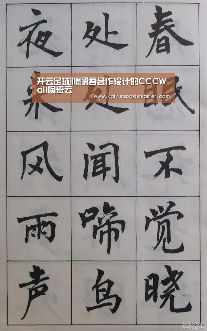 开云足球|隈研吾合作设计的CCCWall陶瓷云(图2) 开云体育